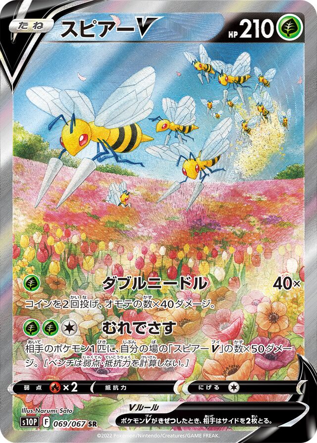 Beedrill V Pokemon card