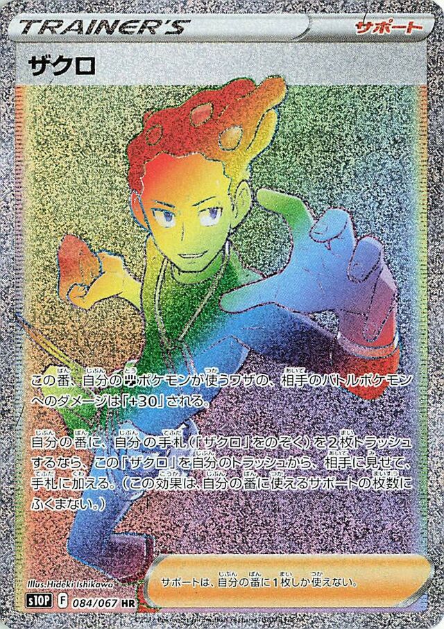 Grant Pokemon card