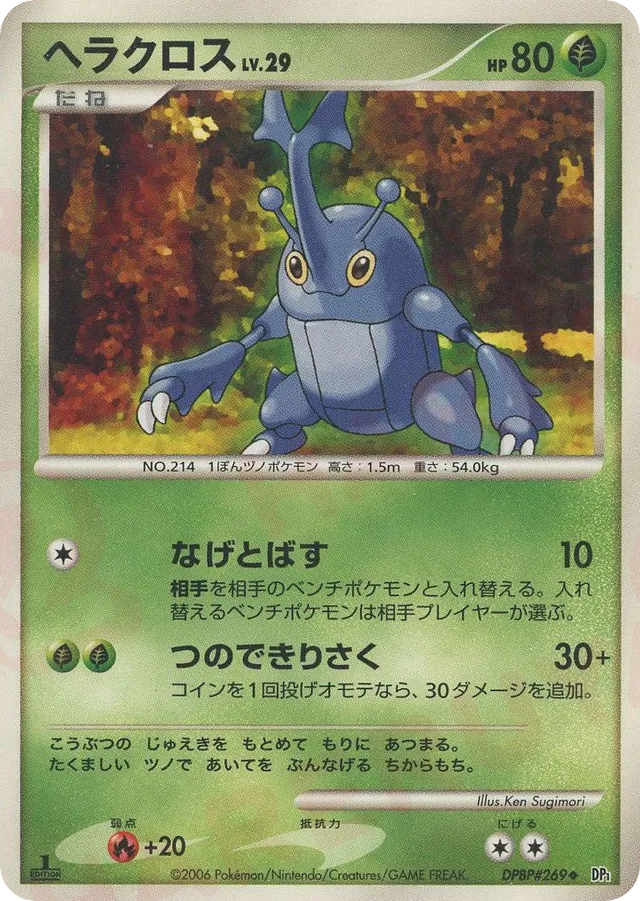 Heracross Pokemon card