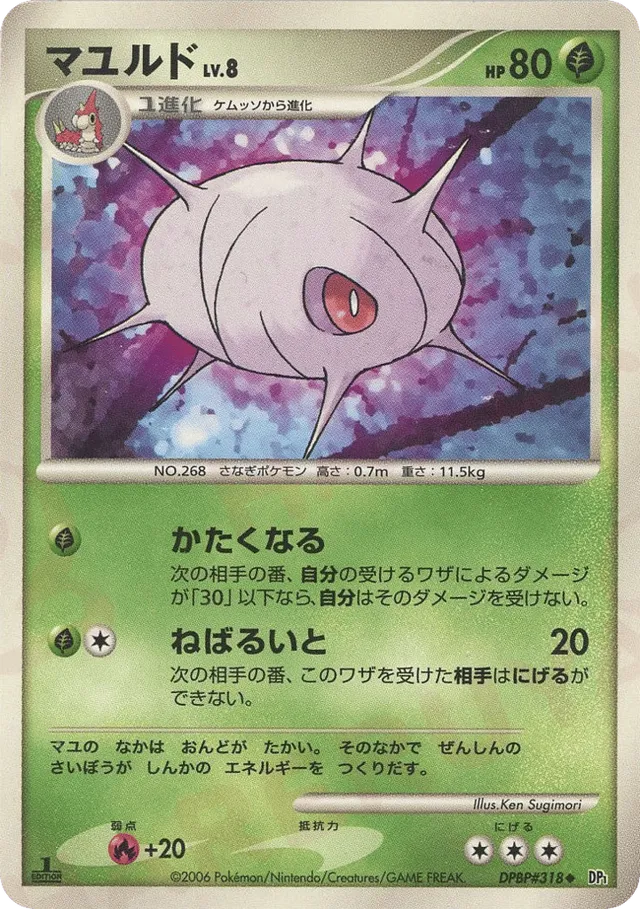 Cascoon Pokemon card