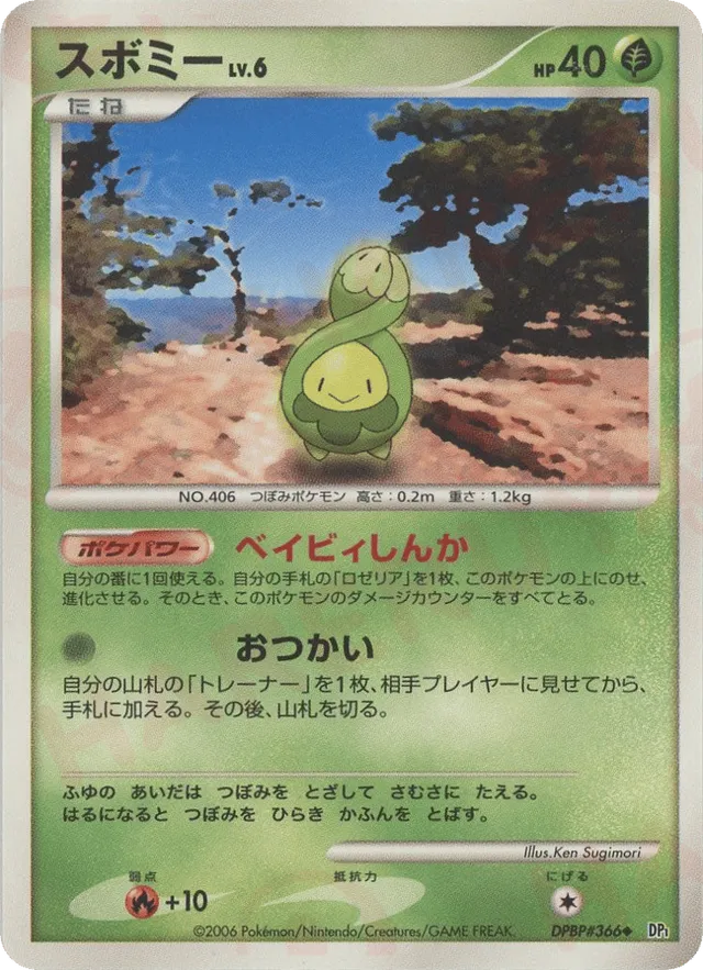 Budew Pokemon card