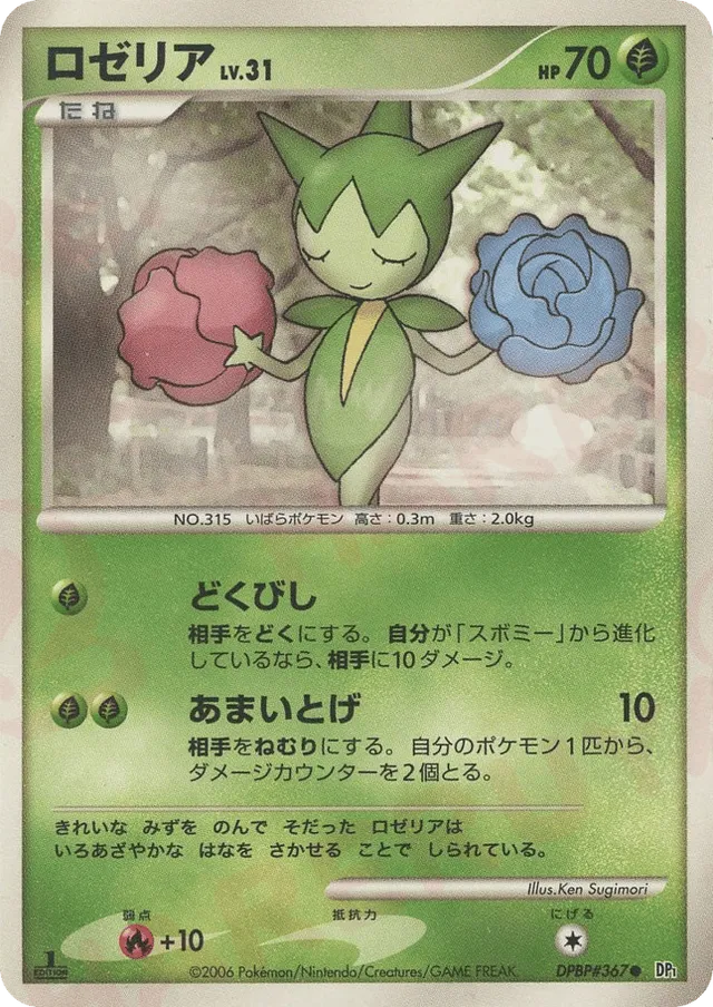 Roselia Pokemon card