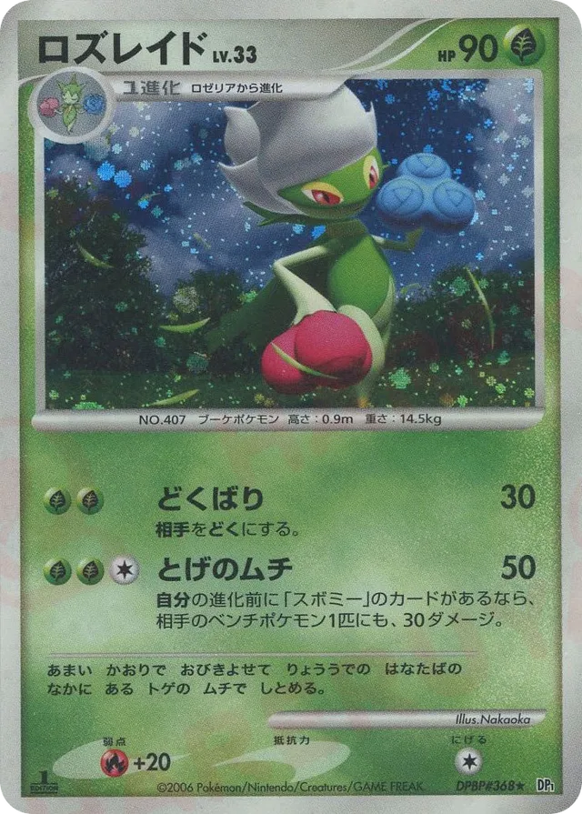 Roserade Pokemon card