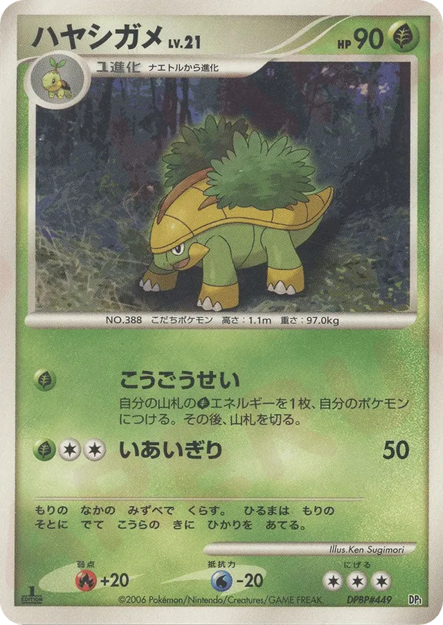 Grotle Pokemon card