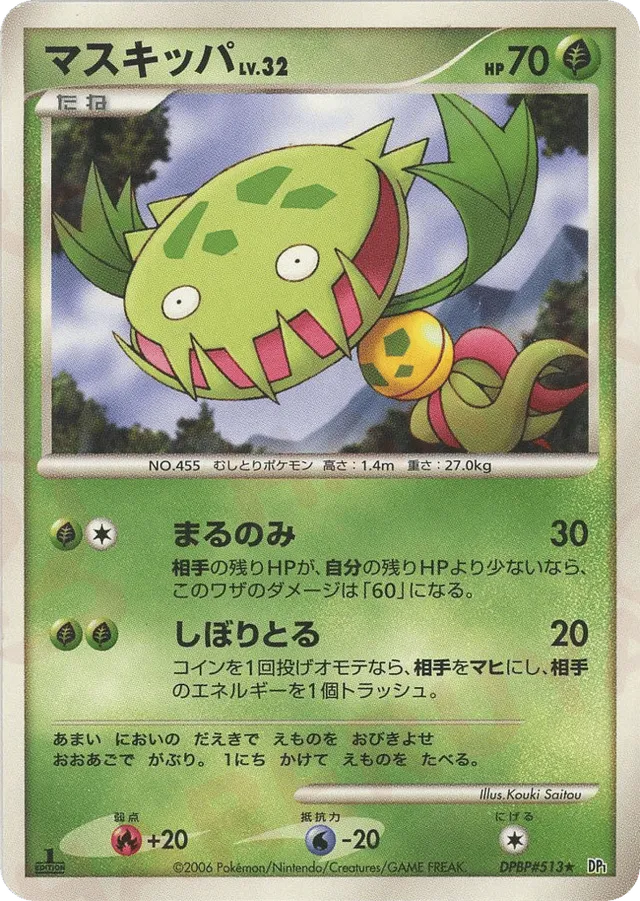 Carnivine Pokemon card