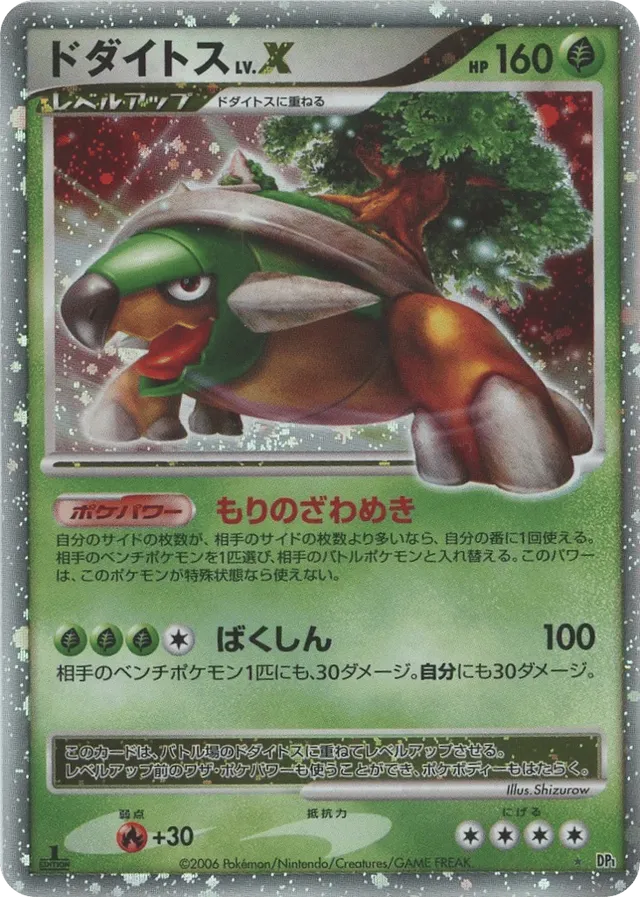 Torterra LV.X Pokemon card