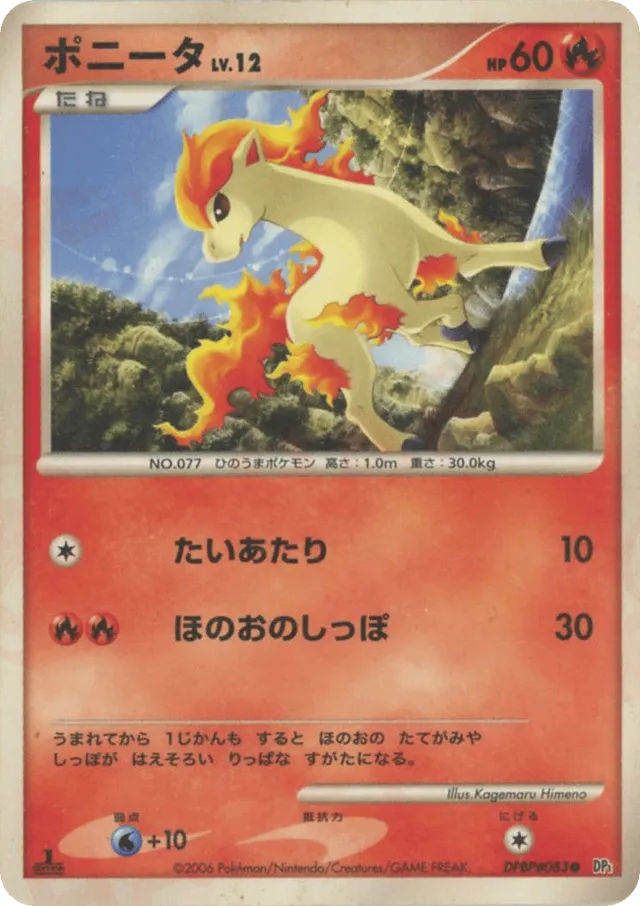 Ponyta Pokemon card