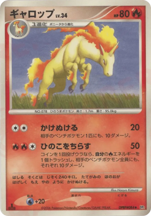 Rapidash Pokemon card