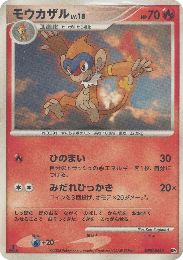 Monferno Pokemon card