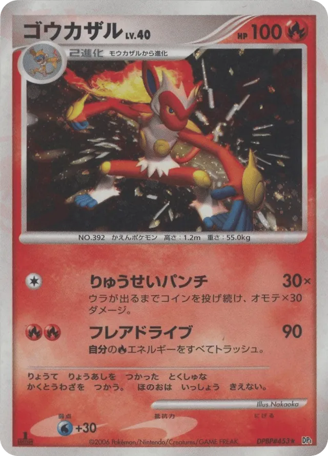 Infernape Pokemon card
