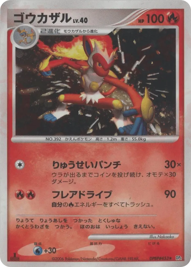 Infernape LV.X Pokemon card