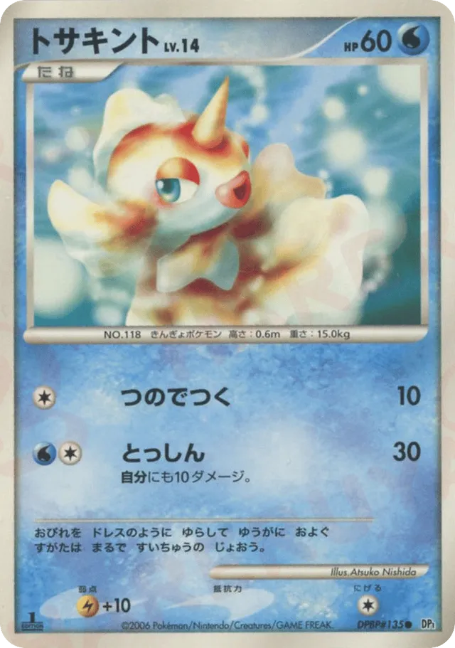 Goldeen Pokemon card