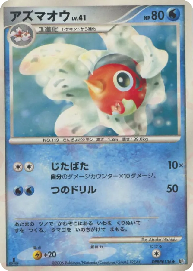 Seaking Pokemon card