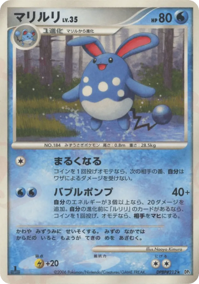 Azumarill Pokemon card