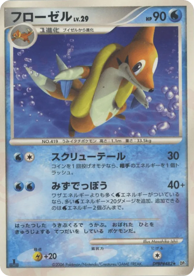 Floatzel Pokemon card