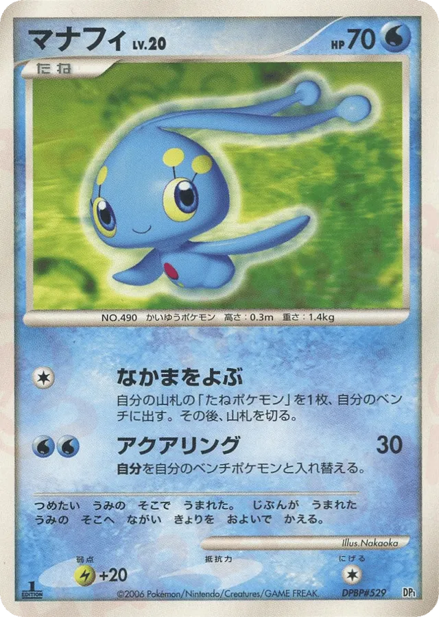 Manaphy Pokemon card