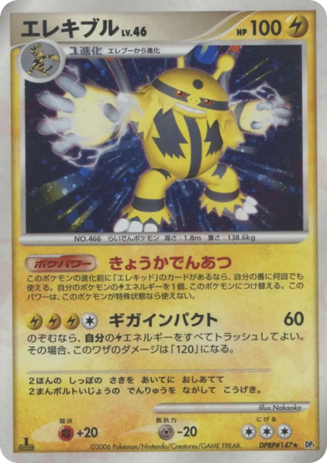 Electivire Pokemon card