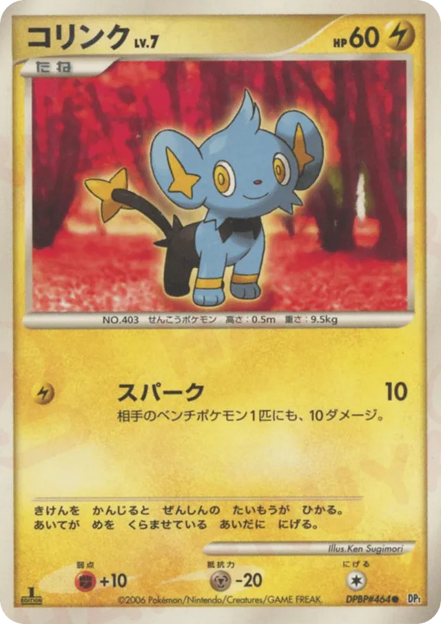 Shinx Pokemon card