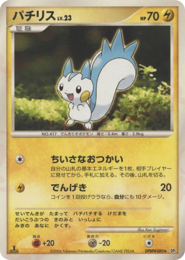 Pachirisu Pokemon card