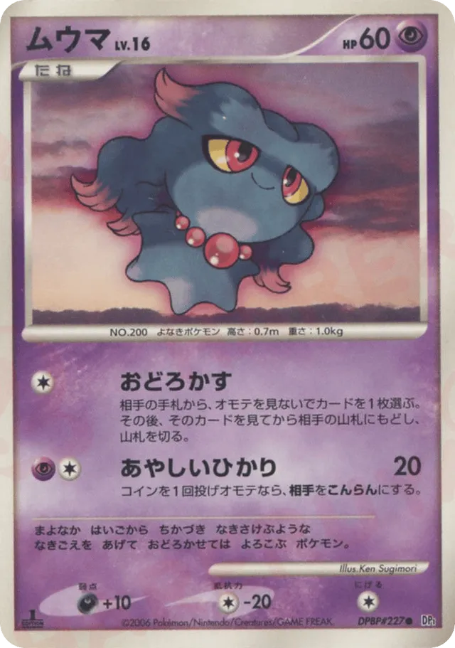 Misdreavus Pokemon card