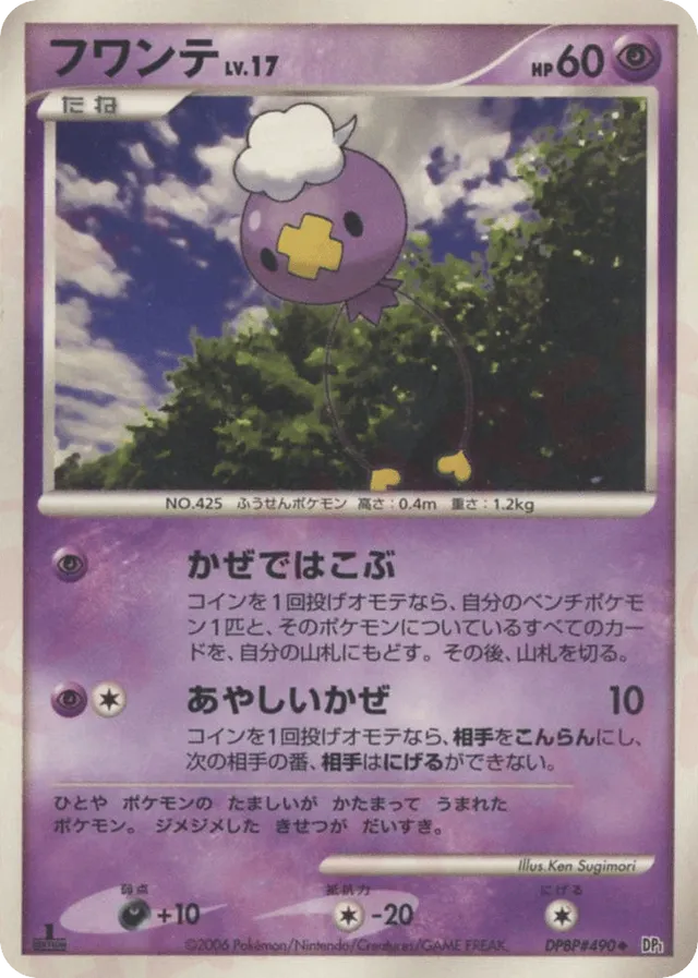 Drifloon Pokemon card
