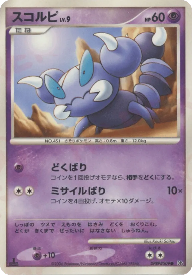 Skorupi Pokemon card