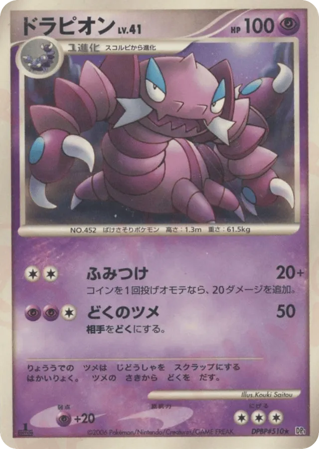 Drapion Pokemon card