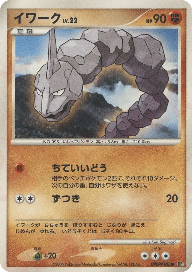 Onix Pokemon card