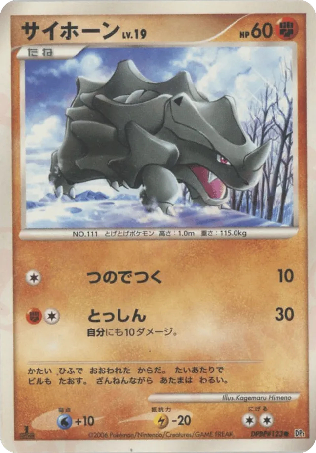 Rhyhorn Pokemon card