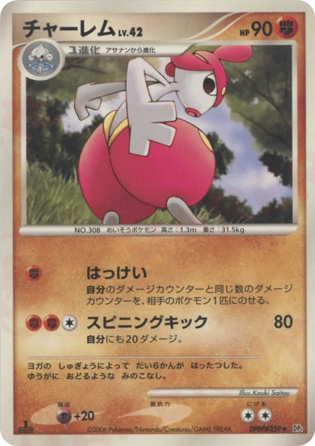 Medicham Pokemon card