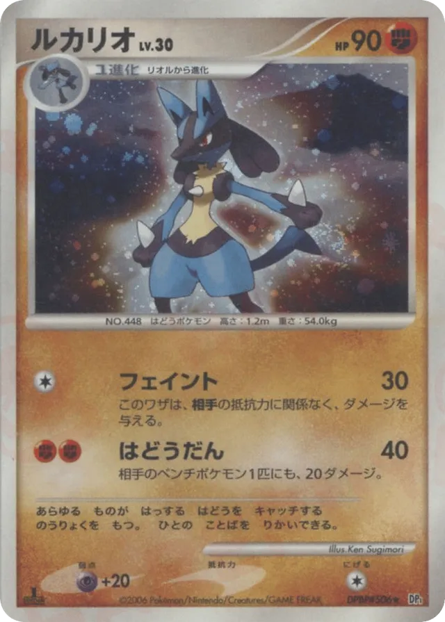 Lucario Pokemon card