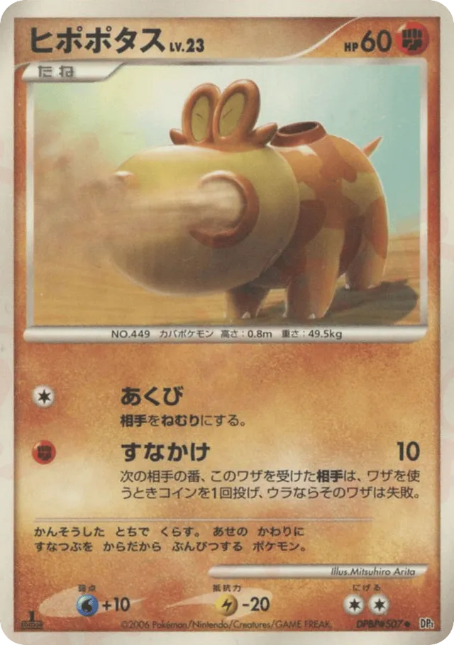 Hippopotas Pokemon card