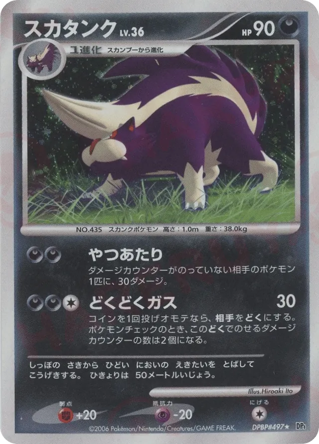 Skuntank Pokemon card