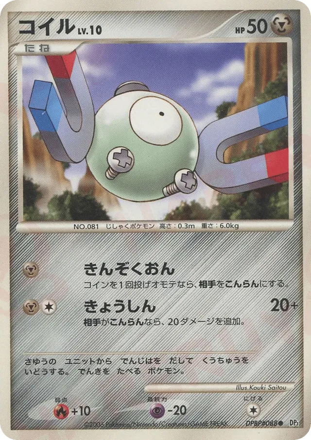Magnemite Pokemon card