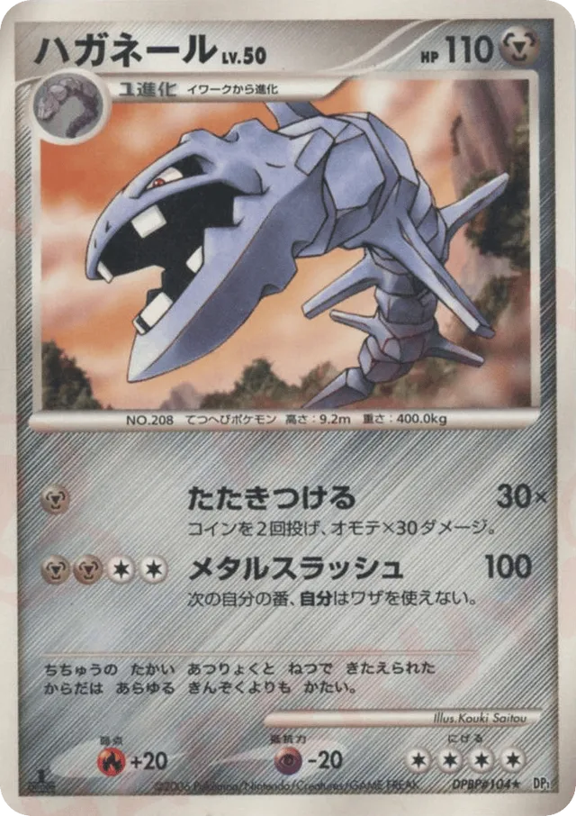 Steelix Pokemon card