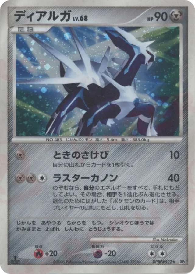 Dialga Pokemon card