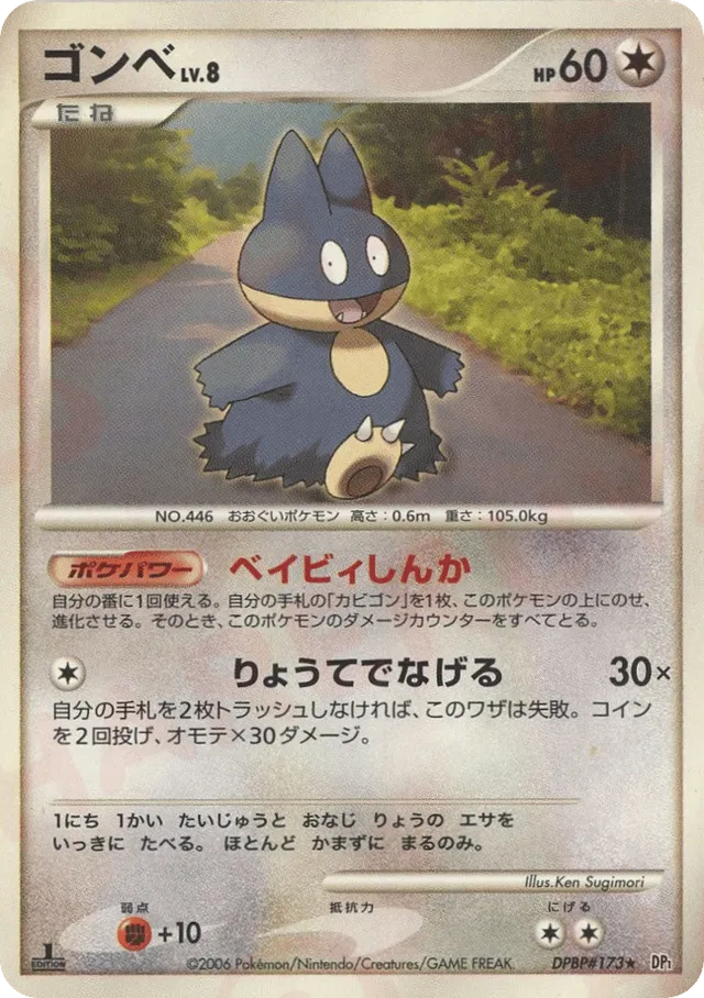 Munchlax Pokemon card