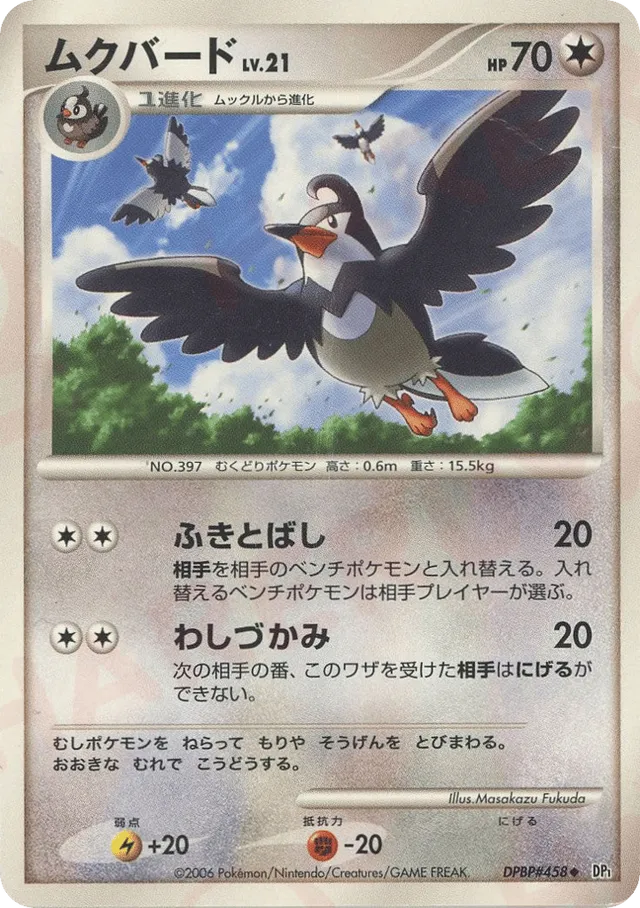 Staravia Pokemon card