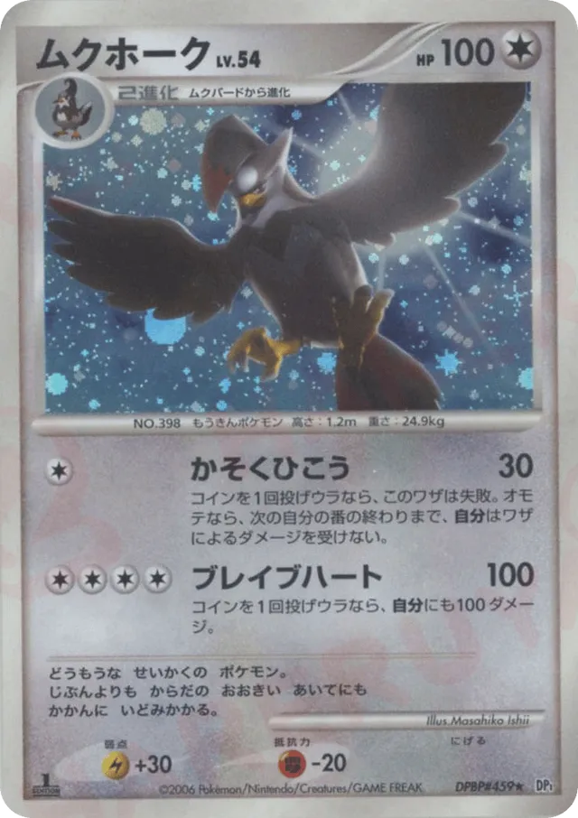 Staraptor Pokemon card