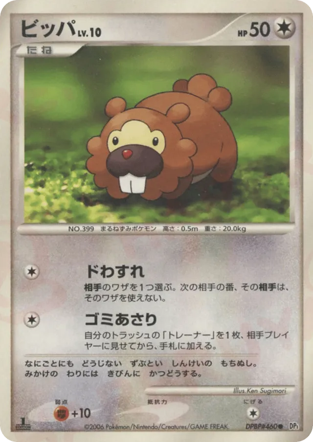Bidoof Pokemon card
