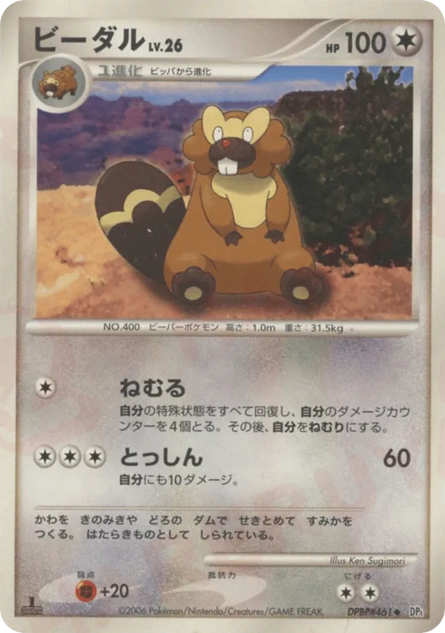 Bibarel Pokemon card