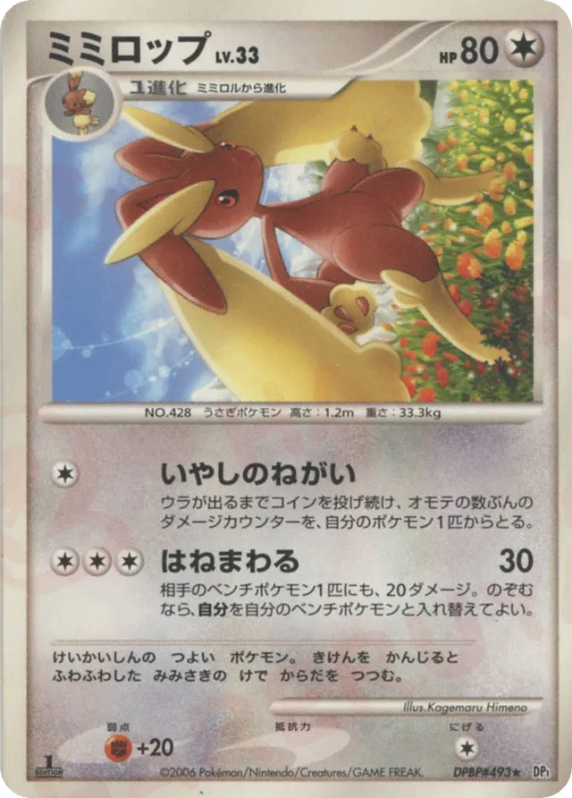 Lopunny Pokemon card