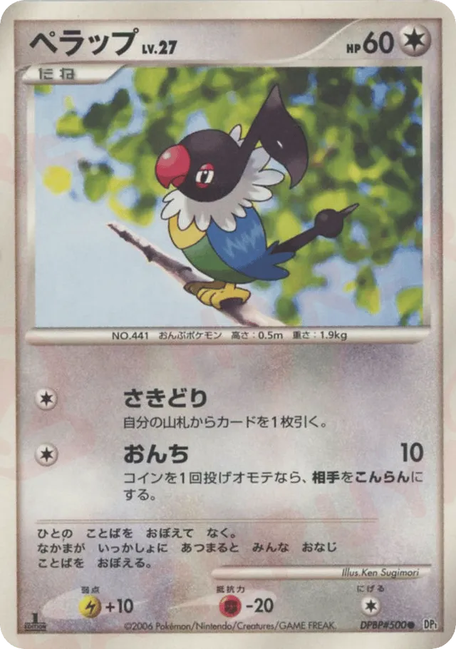 Chatot Pokemon card