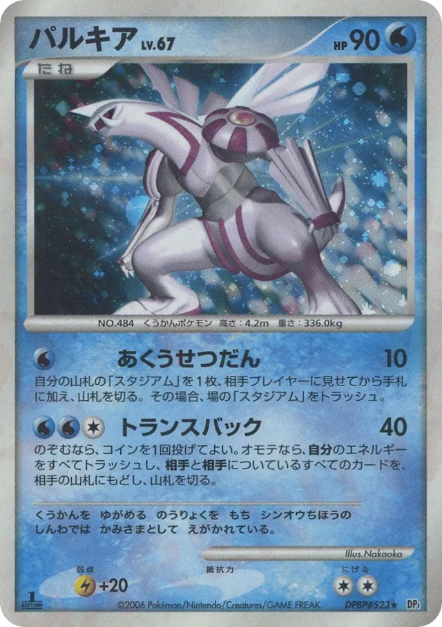 Palkia Pokemon card