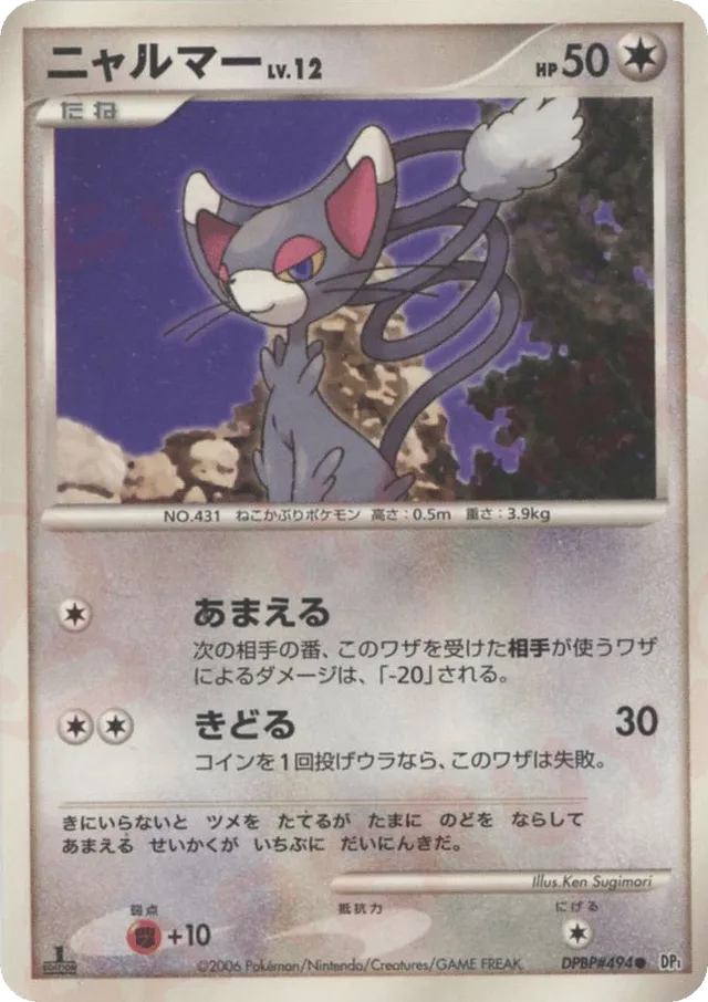 Glameow Pokemon card