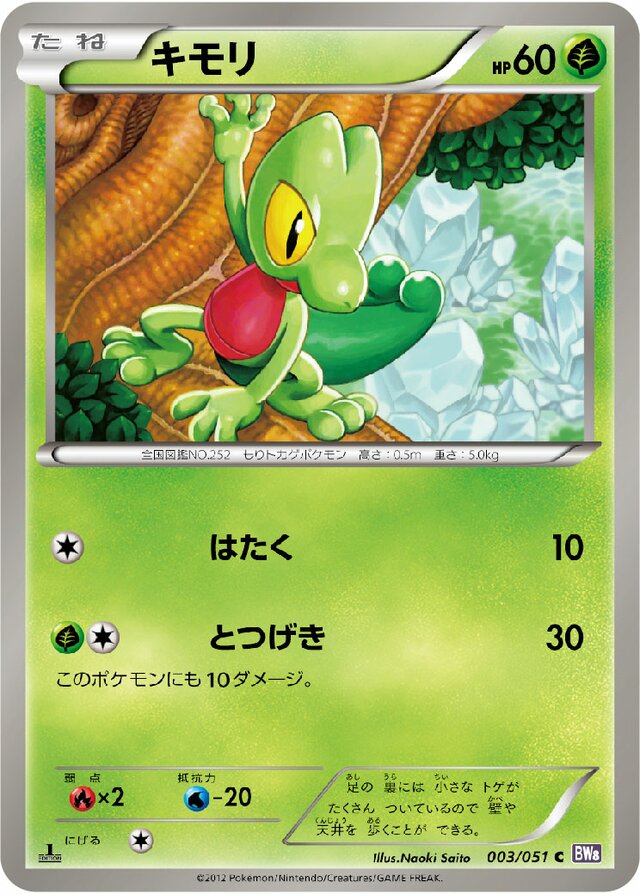 Treecko Pokemon card