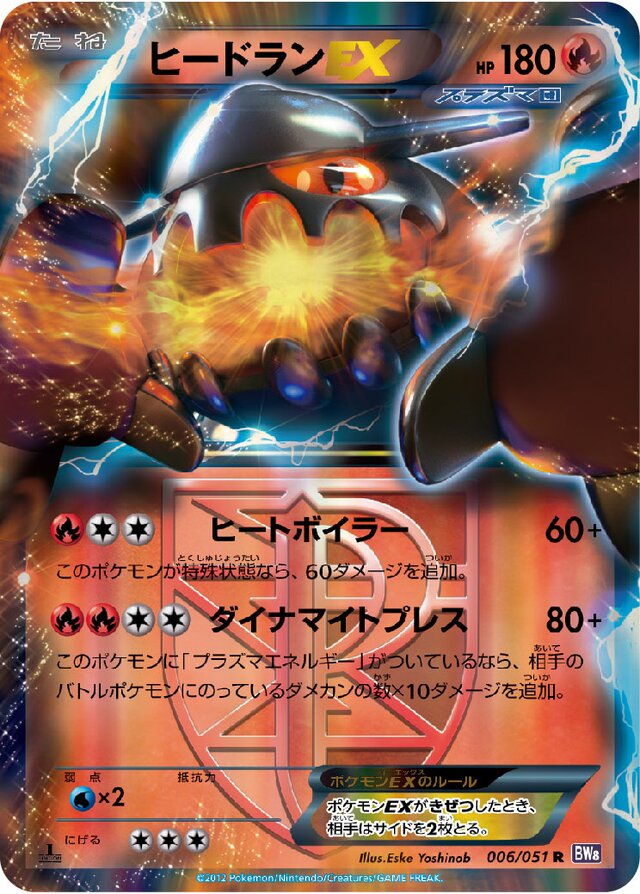 Heatran Pokemon card