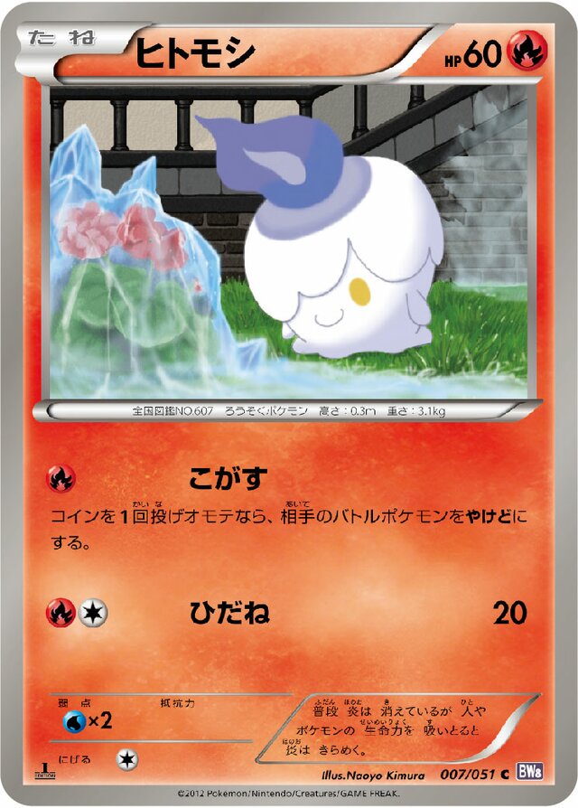 Litwick Pokemon card