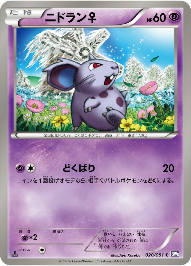 Nidoran ♀ Pokemon card