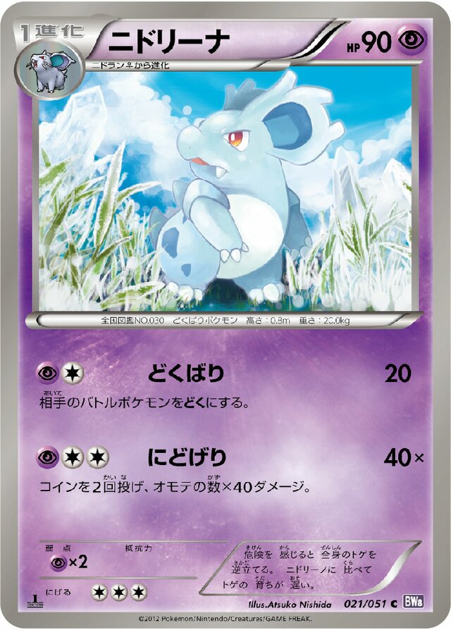 Nidorina Pokemon card